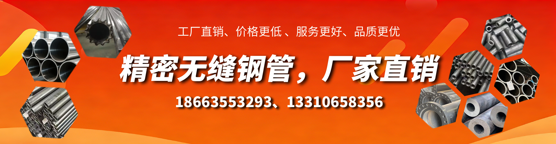 余江精密无缝钢管厂家